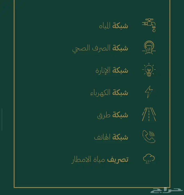 للبيع اراضي في مخطط أخيال الإفراغ فوري 14