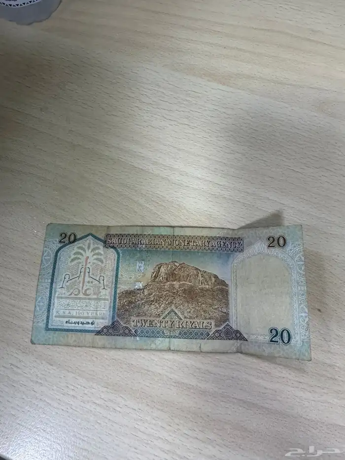 فلوس من عهد الملك عبدالعزيز رحمه الله 1
