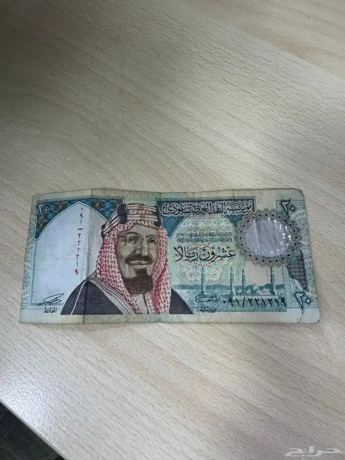 فلوس من عهد الملك عبدالعزيز رحمه الله 0