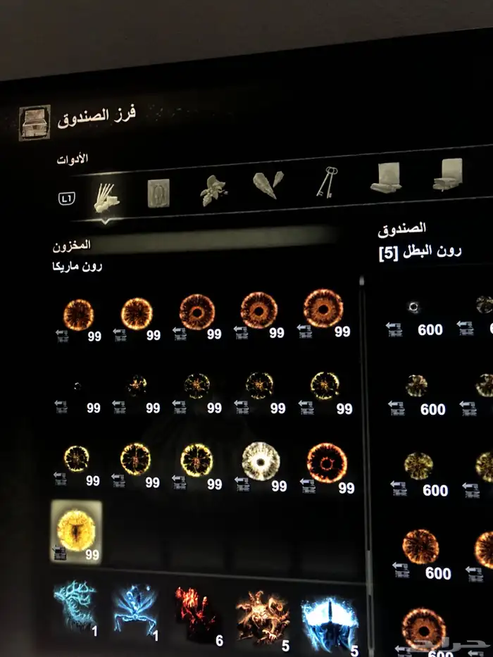 رونز وغراض الدن رنق 1