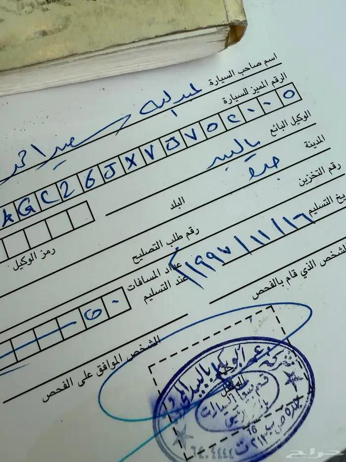 جمس مخزن(مباع) 53