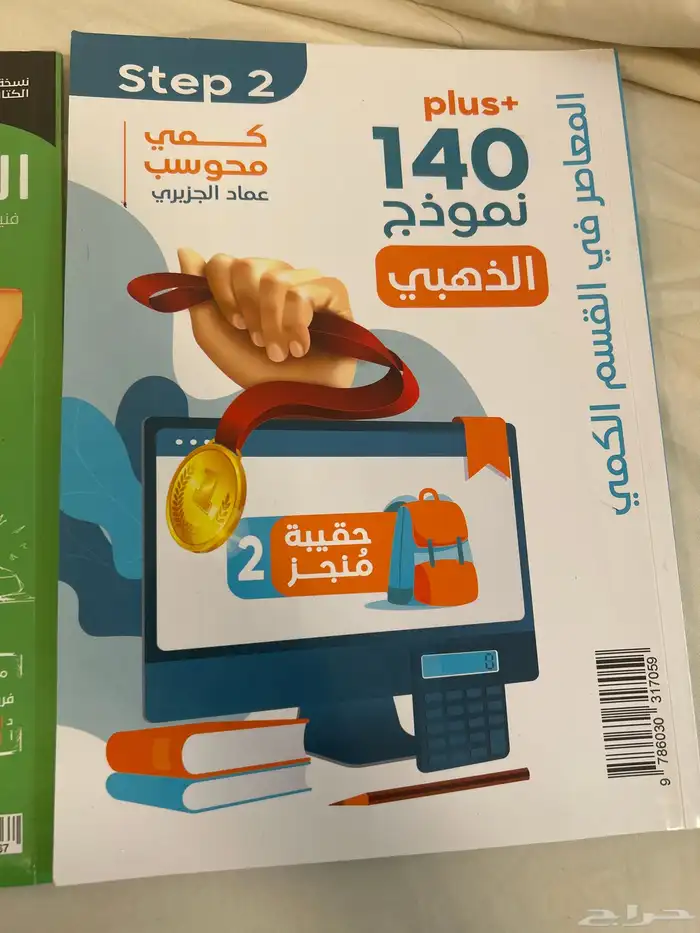 كتاب قدرات بجميع مرفقاته نسخه 8 2