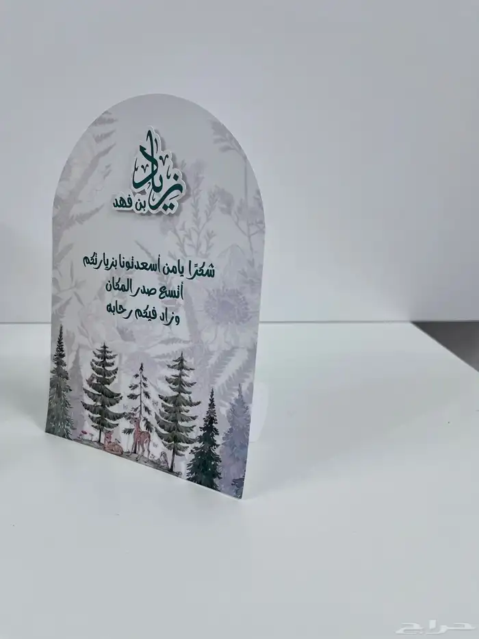 كتابه على مريا حسب طلبك  طباعه على محافظ حسب طلب 54