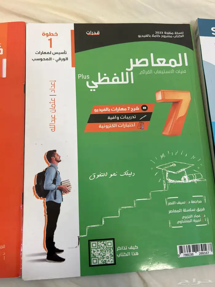 كتاب قدرات بجميع مرفقاته نسخه 8 3