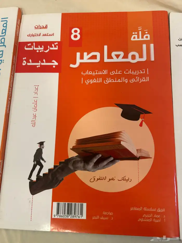 كتاب قدرات بجميع مرفقاته نسخه 8 4