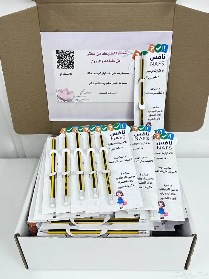 كتابه على مريا حسب طلبك  طباعه على محافظ حسب طلب 68