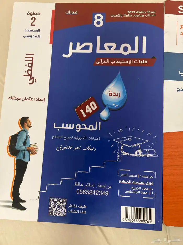 كتاب قدرات بجميع مرفقاته نسخه 8 5