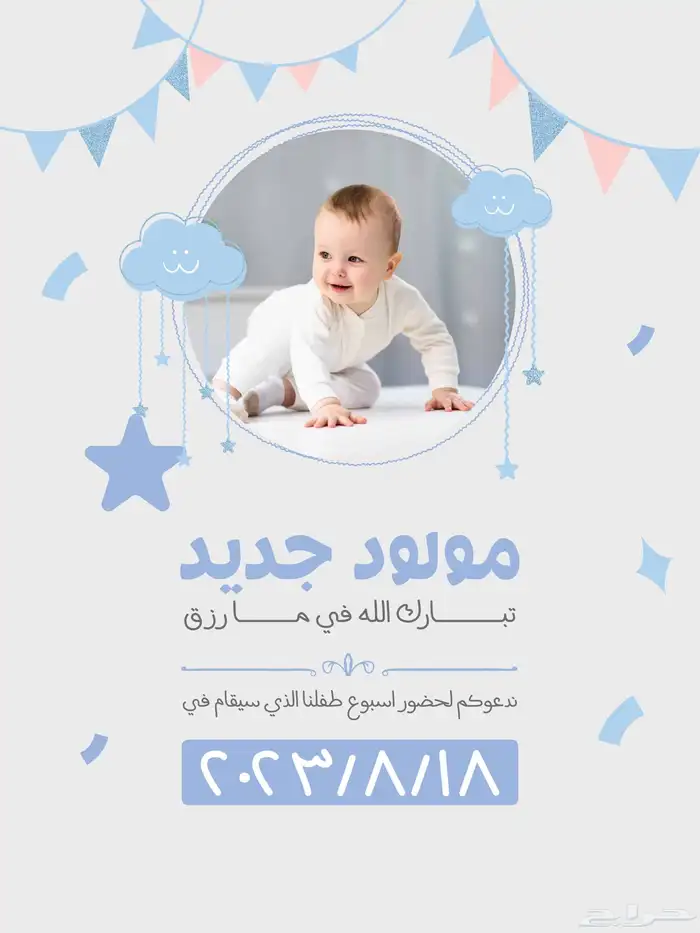 تصاميم احترافية لكل المناسبات بسعر رمزي 11