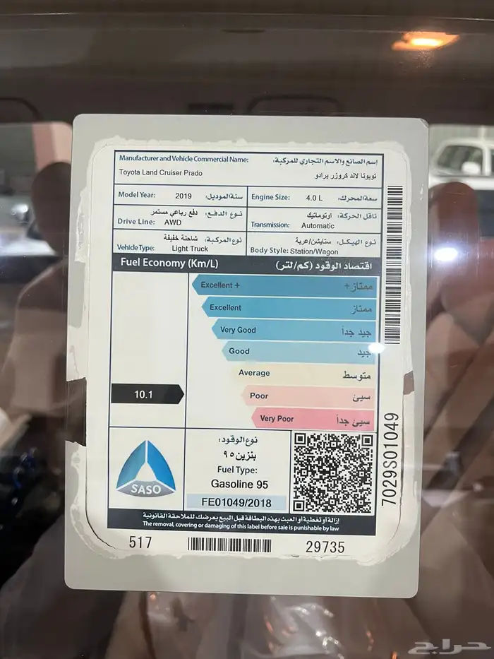 برادو 2019 سعودي 6 سلندر ثلاجه نضيف ( تم البيع ) 12