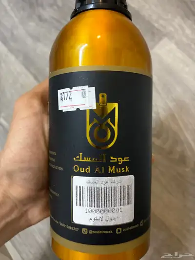 زيت عطري وكحول مطلوبه من الرياض جدد لم تفتح 1