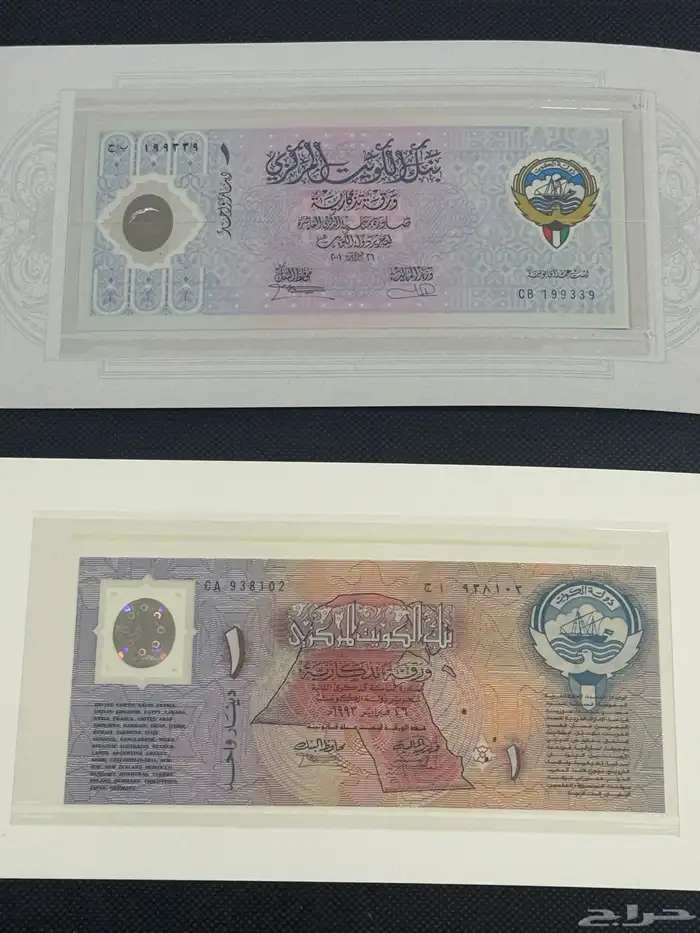عملة تحرير الكويت 1