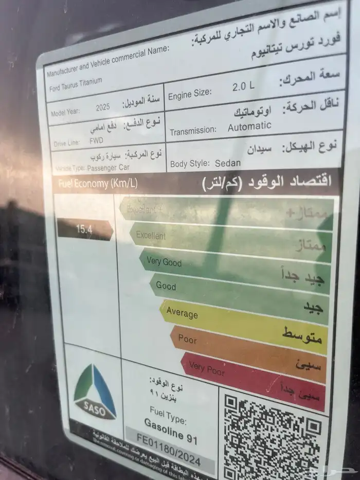 فورد توريس تيتانيوم 2025 فل كامل سعودى 11