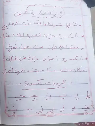 معلمه خصوصيه للمراجعات النهائية 0