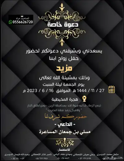 تصميم دعوة زواج 60