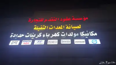 مكانيكي شيول 0