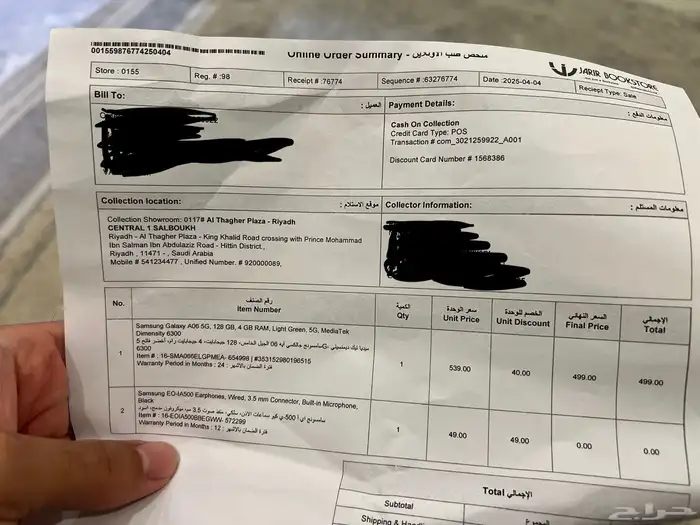 جوال سامسونج A06 جديد بكرتونه 7