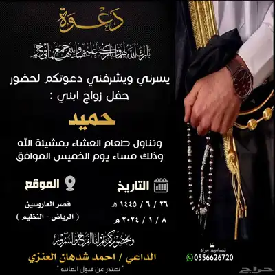 تصميم دعوة زواج 37