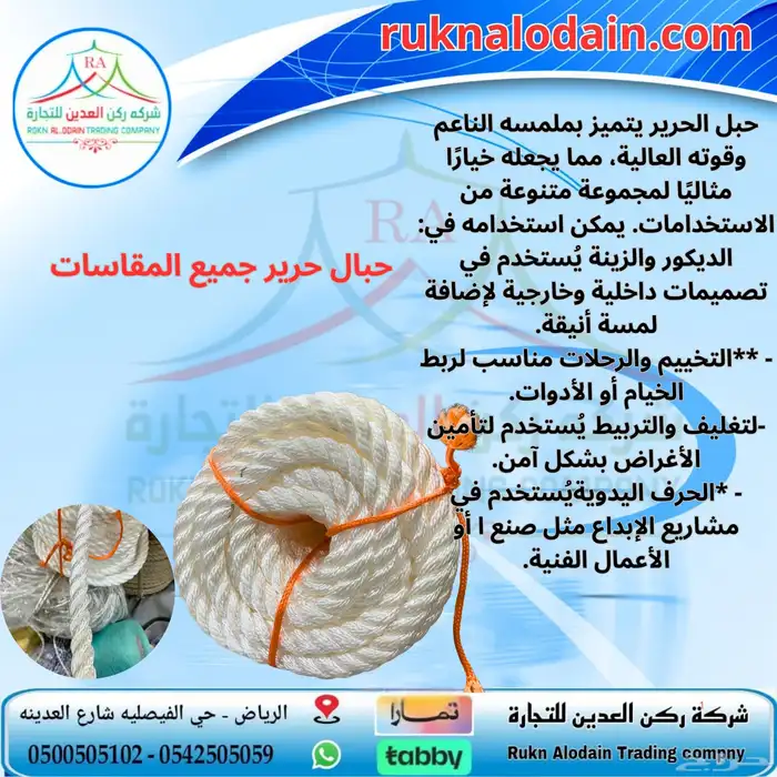 جميع أنواع حبال خيش شدادات خيزران خيام شفاف مظلات سبت زينه 8
