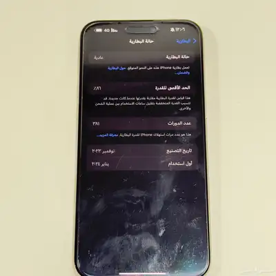 ايفون 15برو ماكس 4