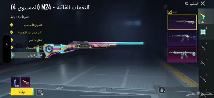 حسابي ببجي للبيع السعر 150   ما اقبل وسيط والحساب يسوى اكثر 2