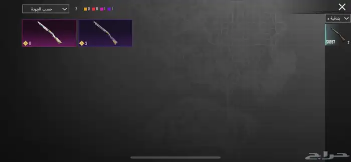 حساب ببجي 12