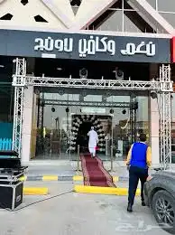 افتتاح محلات 0