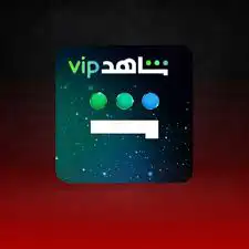 شاهد مسلسلات و افلام شهر 0
