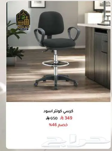 مكاتب وكراسي ودواليب مكتبية بسعر الجملة وشحن مجاني 5