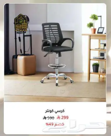 مكاتب وكراسي ودواليب مكتبية بسعر الجملة وشحن مجاني 6