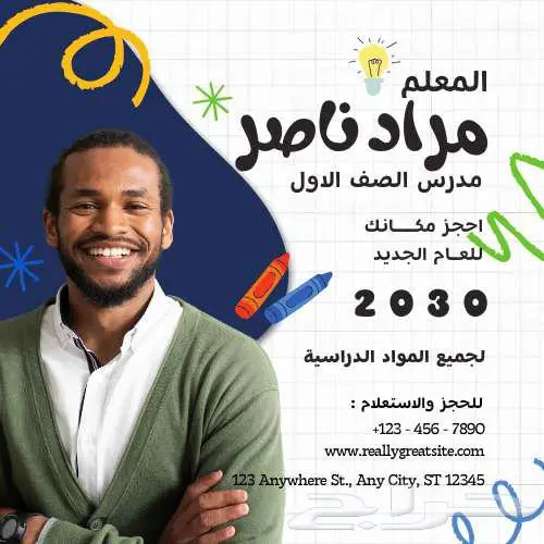 تصاميم اعلانية مميزة ب9 ريال فقط وتسليم بدقائق 2