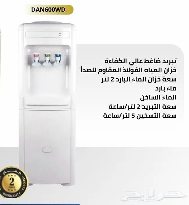 برادات ماء دانسات حار وبارد 1