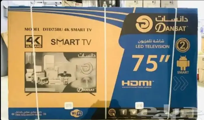 عرض شاشة دانسات 75 بوصة سمارت اندرويد 4K بسعر 1799 ريال 1