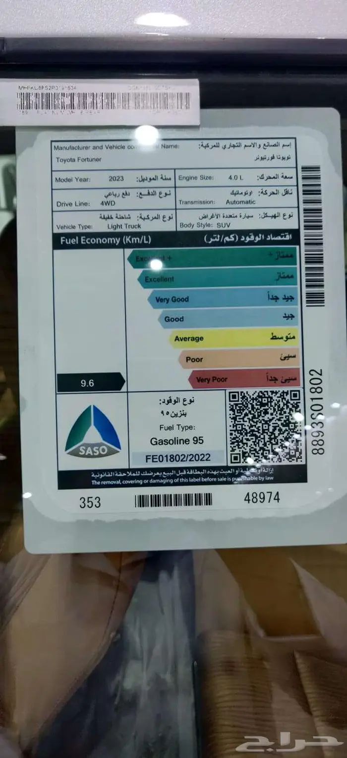 تويوتا-فورتشنر-2023 12