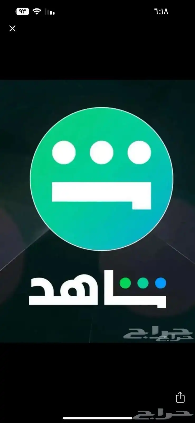 يوجد شاهد 0