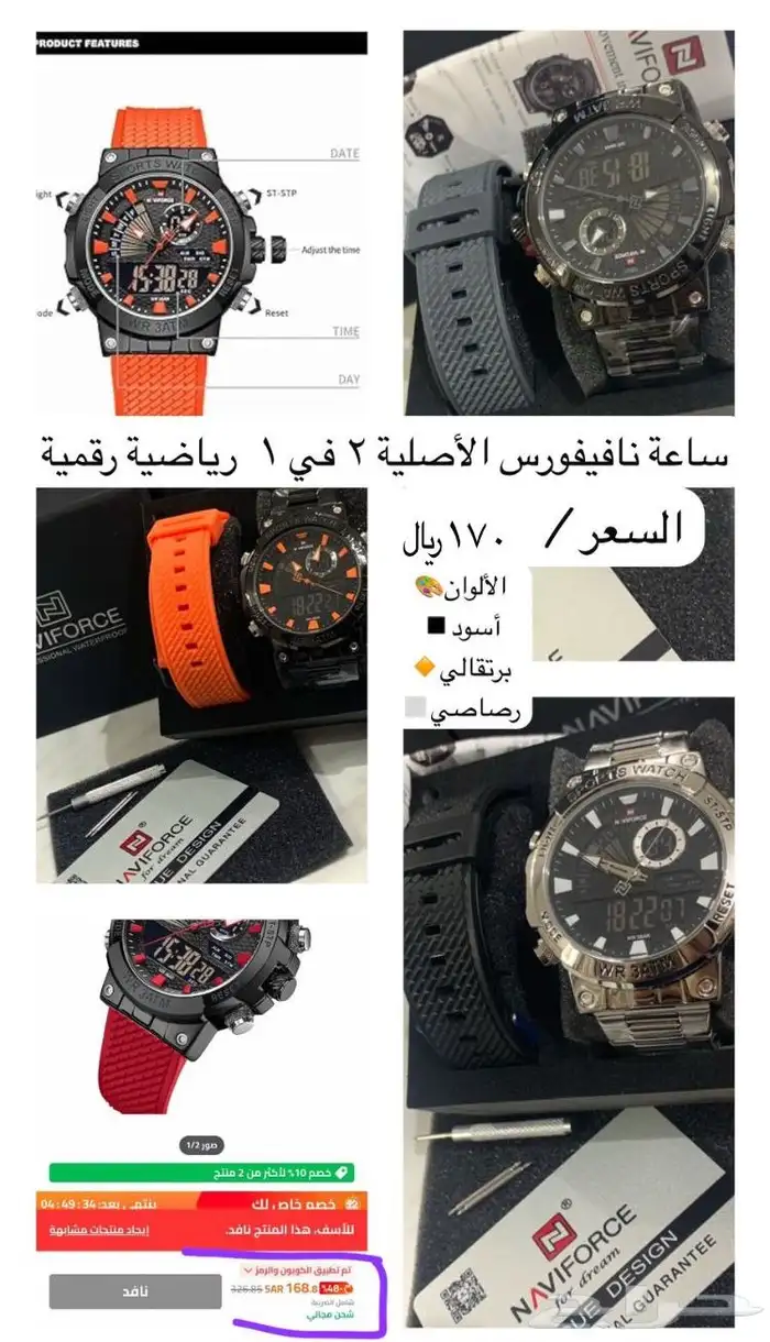 ساعة نافيفورس 2