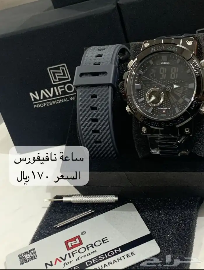 ساعة نافيفورس 0