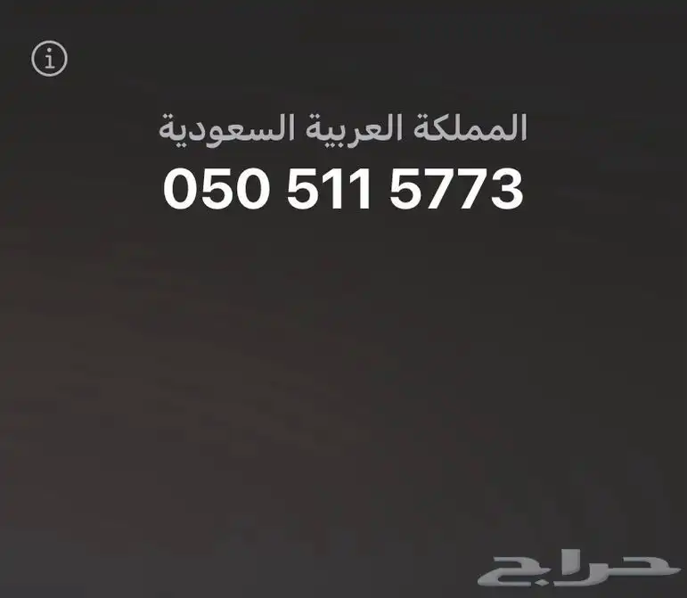 ارقام stc مميزة 0