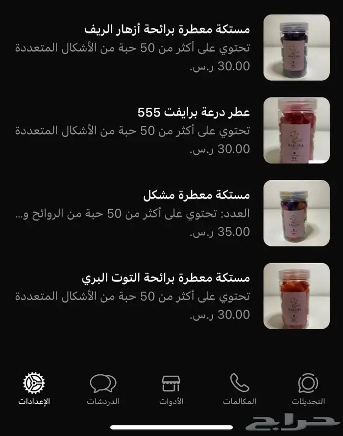قوالب مستكة معطرة 2