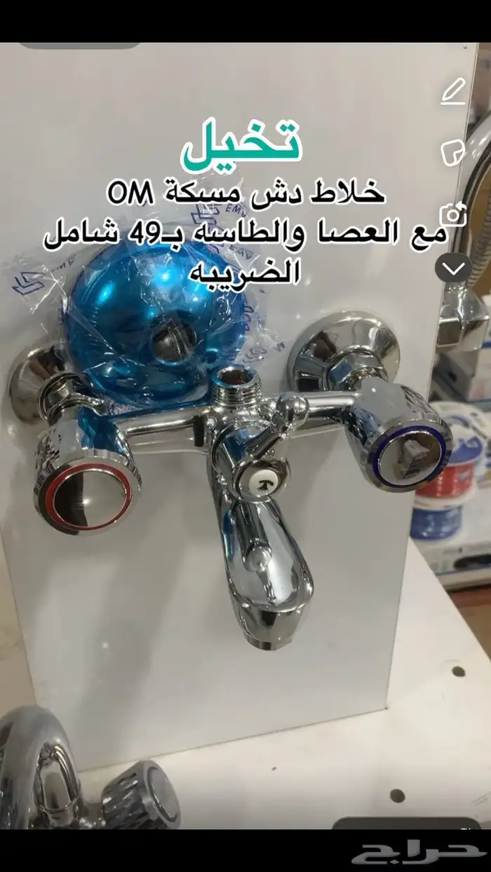 مؤسسة مواد بناء سباكه كهرباء سباك كهربائي القريات طبرجل طريف 5