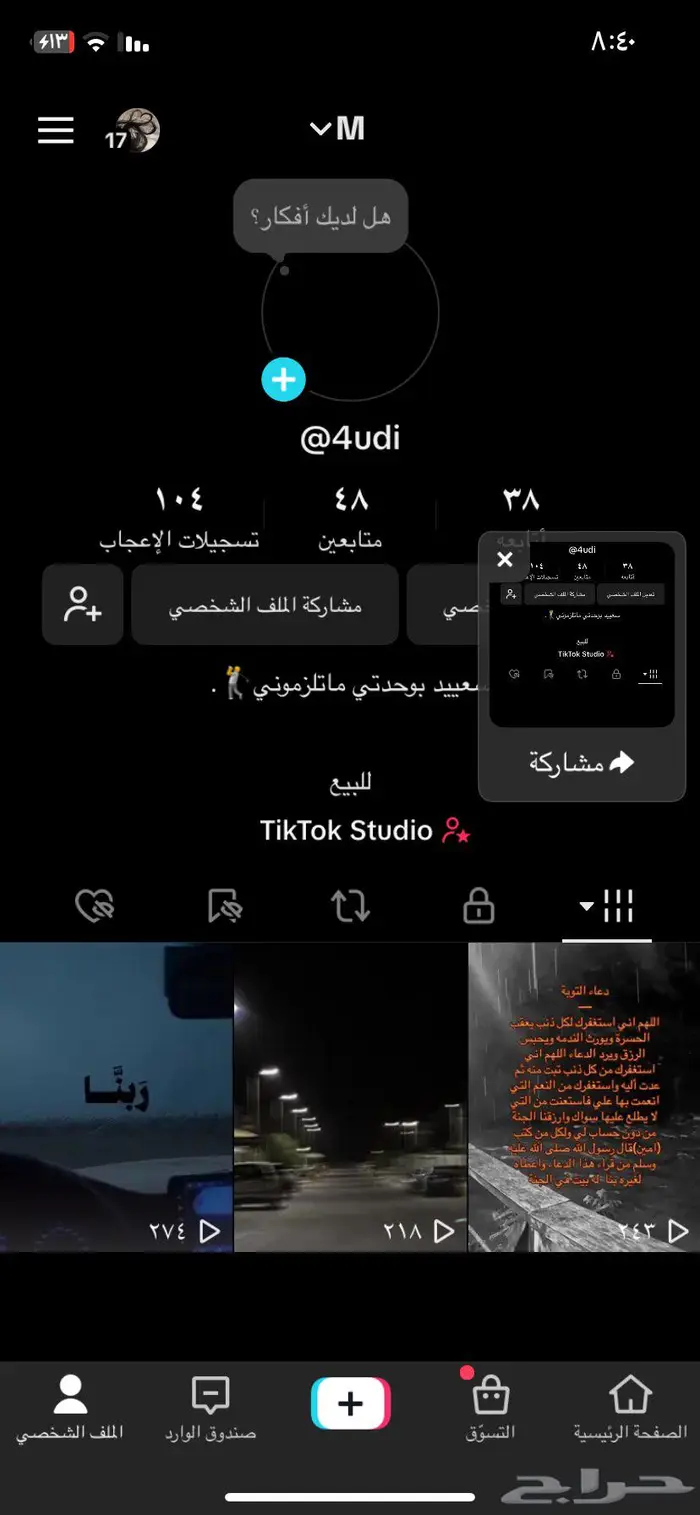 يوزر رباعي 0