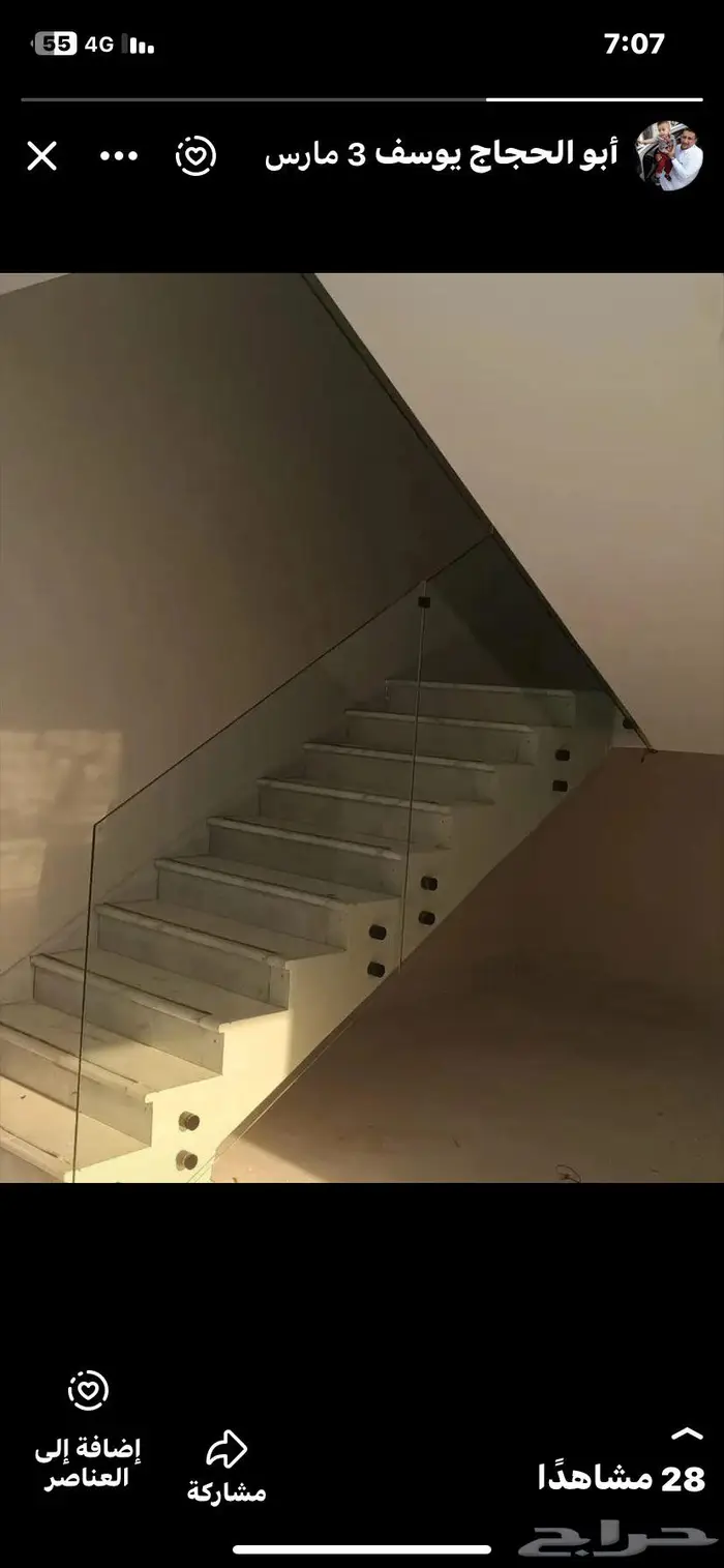 دربزين زجاج سكريت وجميع اعمال الزجاج والألمنيوم 1