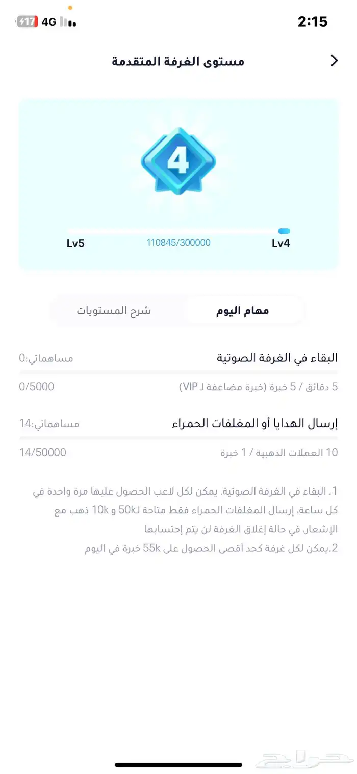 حساب ويبلاي 2