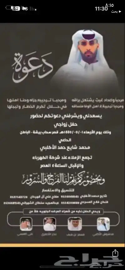 تصميم دعوات زواج 5
