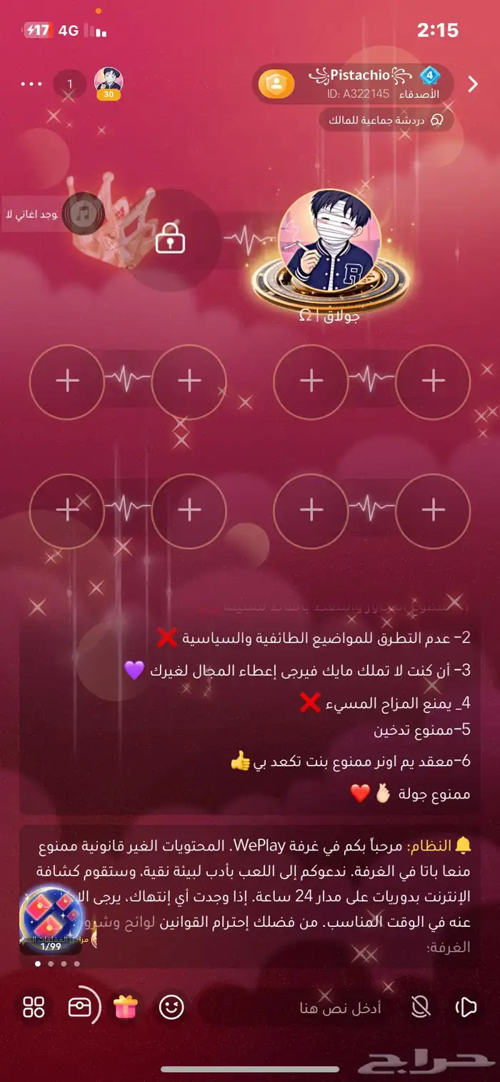 حساب ويبلاي 1