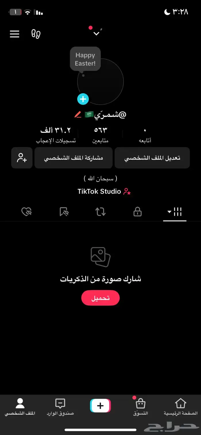 حساب تيك توك يوزر عربي 0