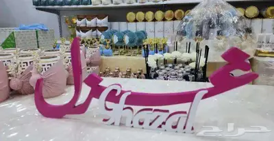 اسماء ثري دي 3D 12