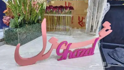 اسماء ثري دي 3D 11