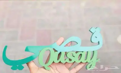اسماء ثري دي 3D 4