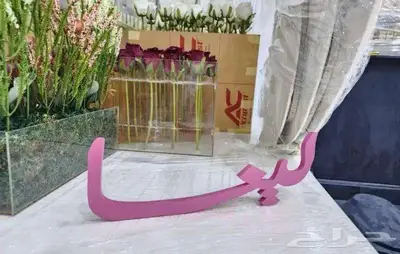 اسماء ثري دي 3D 2