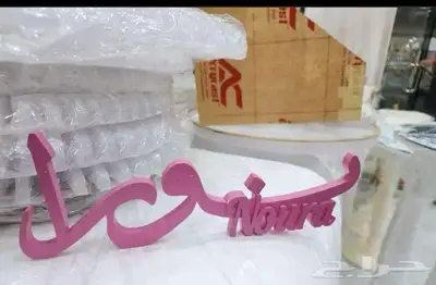 اسماء ثري دي 3D 3